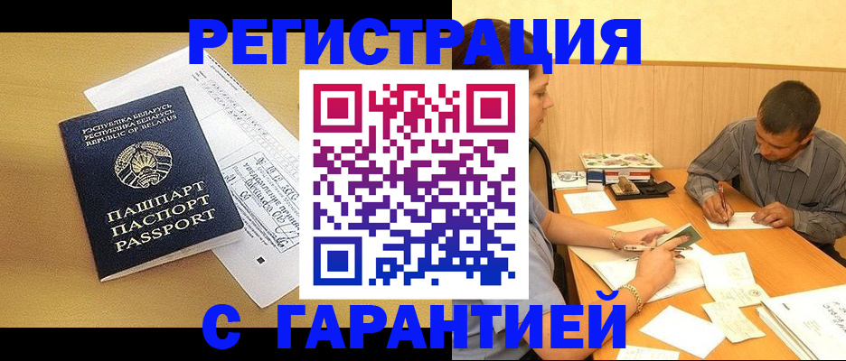 прописка иностранных граждан в Рузаевке