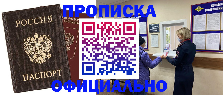 регистрация в Рузаевке