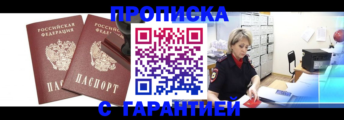 временная регистрация адрес в Рузаевке