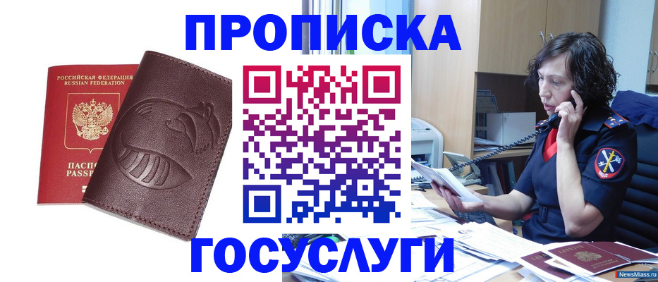 временная регистрация госуслуги в Рузаевке