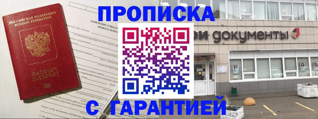временная регистрация госуслуги в Рузаевке