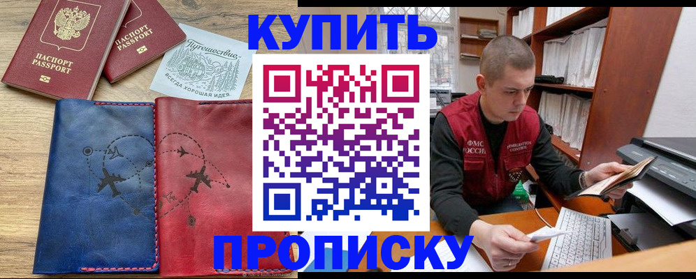 временная регистрация гарантия в Рузаевке