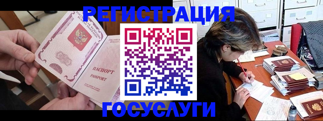 временная регистрация госуслуги в Рузаевке